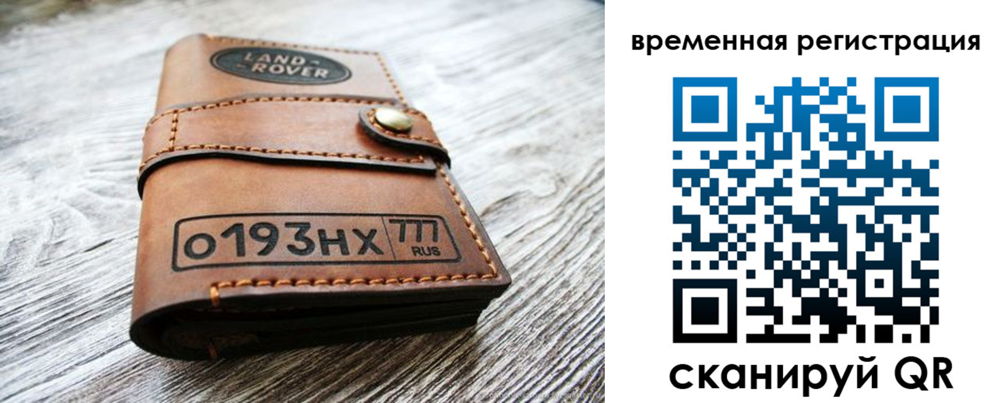 регистрация в Омске