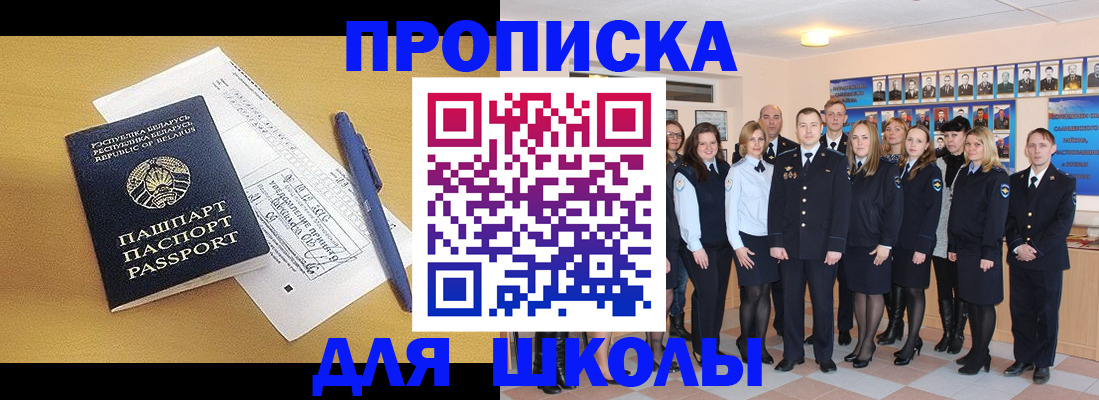 временная регистрация поиск в Омске