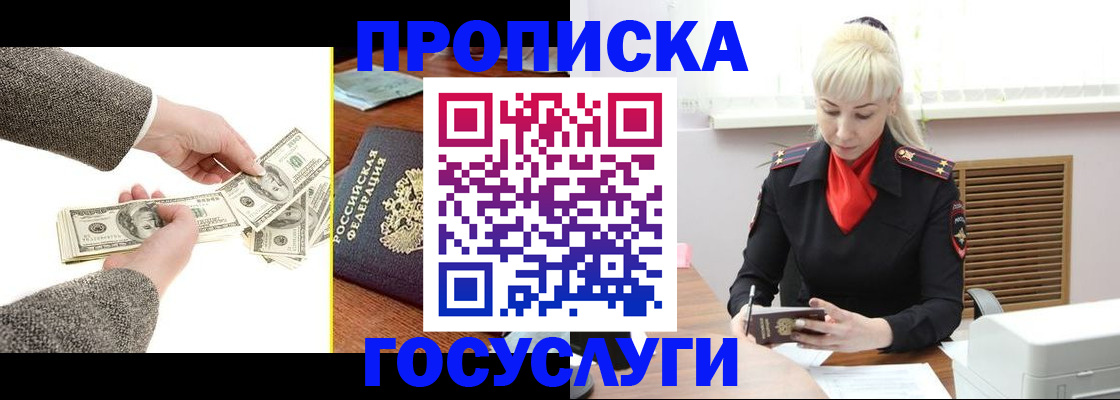 регистрация для школы в Омске