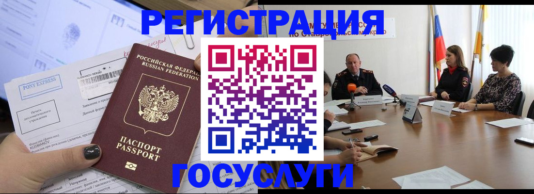 временная регистрация собственник в Омске